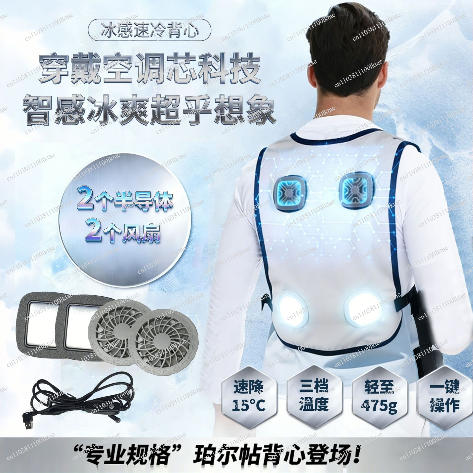 Semiconductor Refrigeration He - огляд і ціна Fishing Vest