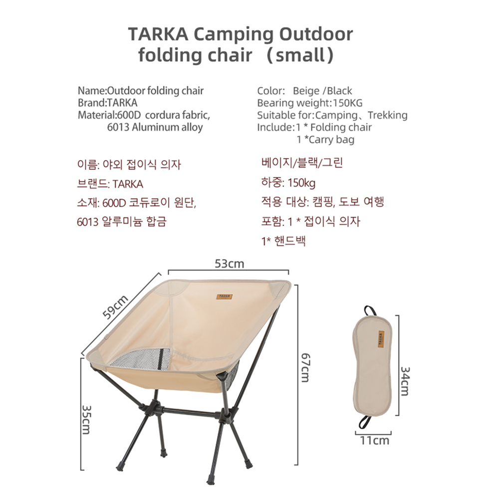 TARKA Foldable Camping Chairs  - огляд і ціна Fishing Backpack